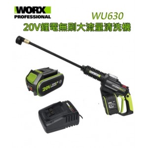 WORX 威克士 - WU630 20V鋰電無碳刷高壓清洗機(清洗水槍)